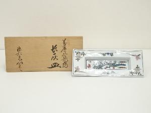 有田焼　源右衛門窯造　萬暦風龍絵長灰皿（共箱）